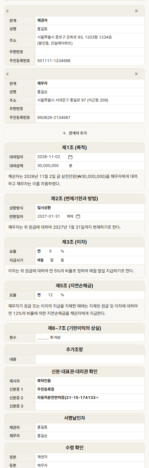 AI가 채운 사건 화면
